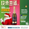 快樂密碼 Xmas Bubbles - Tobacco Road Prosecco